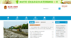 Desktop Screenshot of guanyun.gov.cn