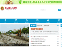 Tablet Screenshot of guanyun.gov.cn